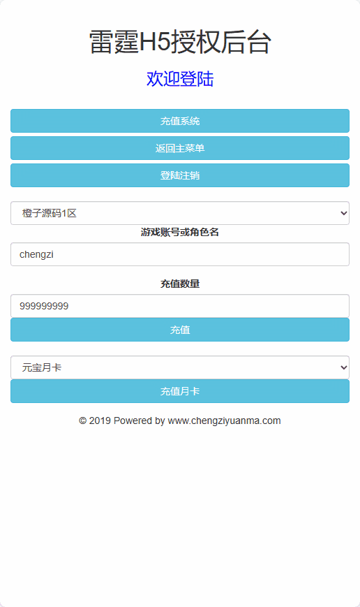 三网H5游戏【至尊雷霆H5】最新整理Win一键服务端+多区跨服+GM授权后台+详细搭建教程