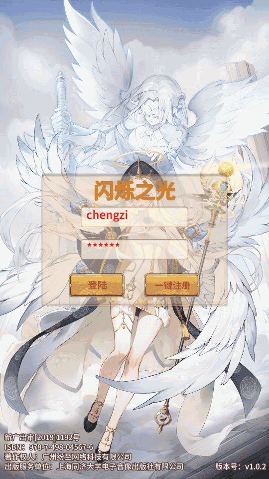 稀有二次元卡牌回合手游【宝石新光速神朱竹清6.5万级内购版】最新整理Linux手工服务端+多区跨服+GM授权后台+安卓+详细搭建教程+视频教程