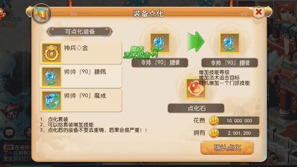 MT3换皮MH【完美西游】最新整理Linux手工服务端+安卓苹果双端+GM后台+详细搭建教程+全套源码