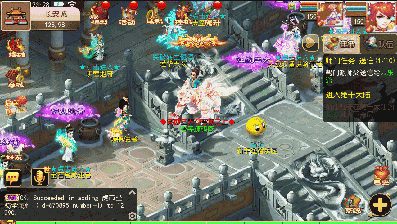 MT3换皮MH【霸道西游】最新整理Linux手工服务端+安卓苹果双端+GM后台+详细搭建教程+全套源码+赞助攻略