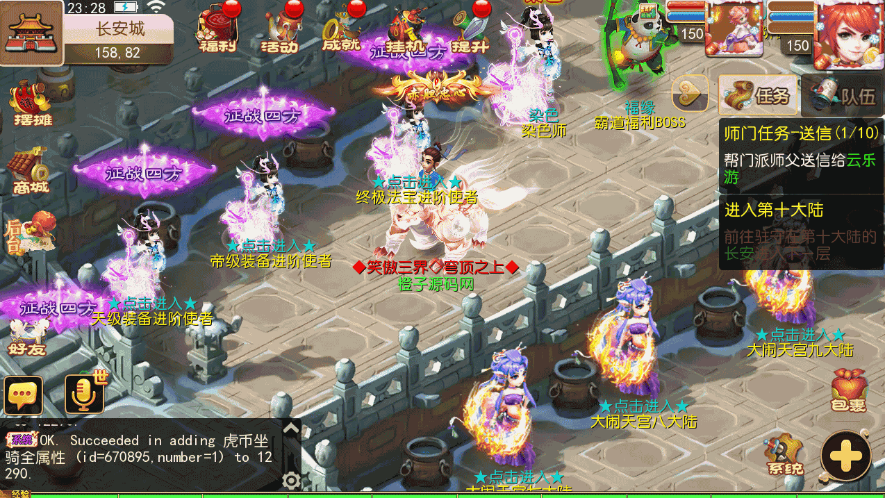 MT3换皮MH【霸道西游】最新整理Linux手工服务端+安卓苹果双端+GM后台+详细搭建教程+全套源码+赞助攻略