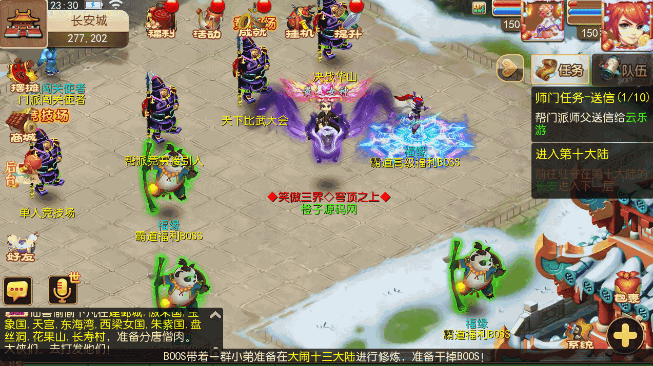 MT3换皮MH【霸道西游】最新整理Linux手工服务端+安卓苹果双端+GM后台+详细搭建教程+全套源码+赞助攻略