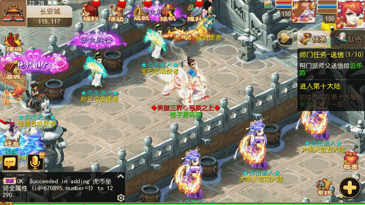 MT3换皮MH【霸道西游】最新整理Linux手工服务端+安卓苹果双端+GM后台+详细搭建教程+全套源码+赞助攻略
