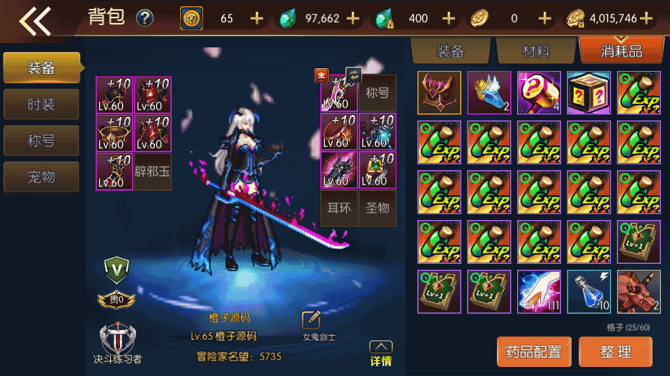 经典横版闯关手游【情怀之神武阿拉德】最新整理Linux手工服务端+安卓苹果双端+运营后台+GM授权后台+详细搭建教程