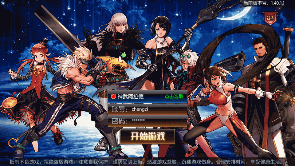 经典横版闯关手游【情怀之神武阿拉德】最新整理Linux手工服务端+安卓苹果双端+运营后台+GM授权后台+详细搭建教程