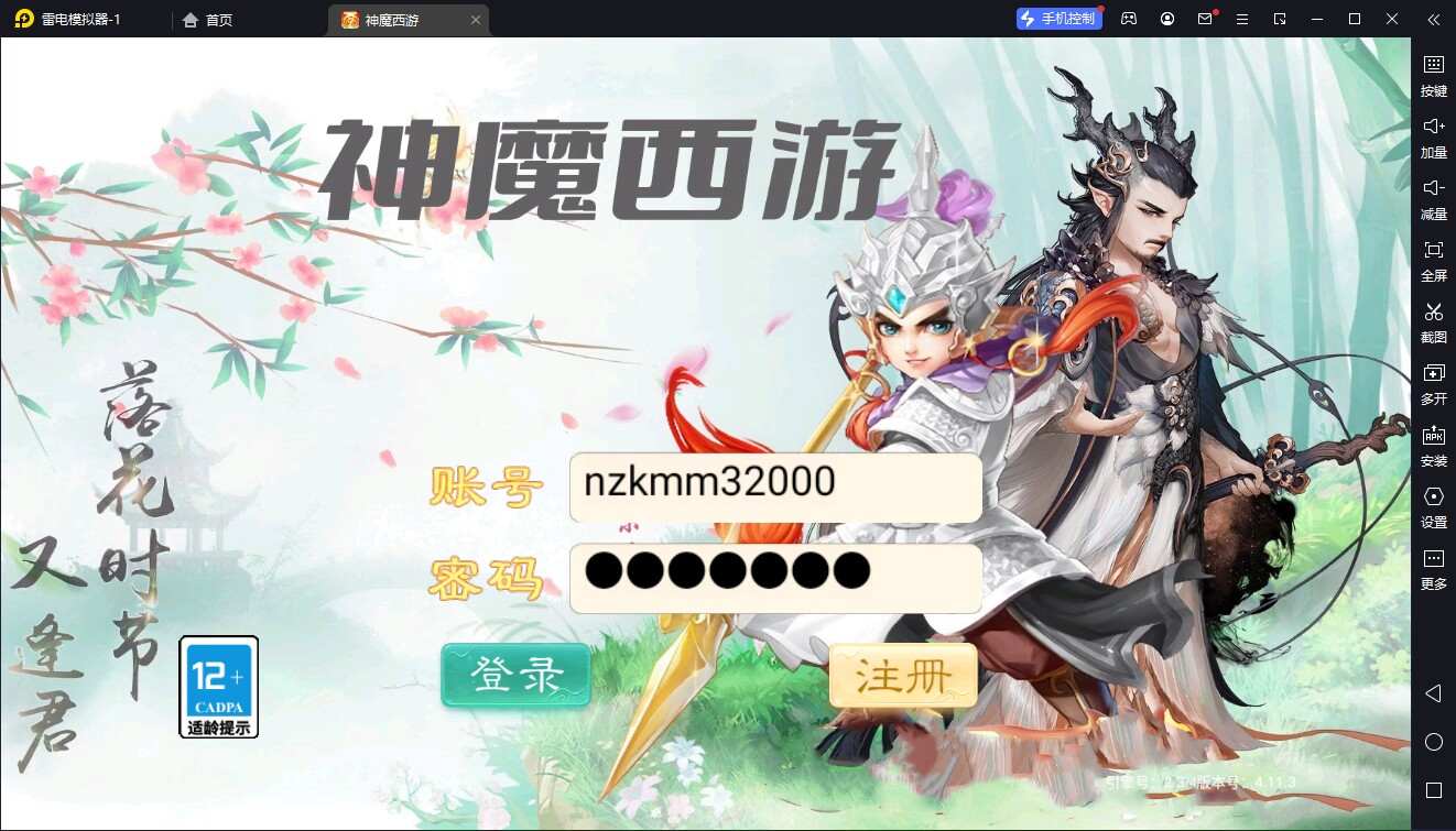 大话回合手游【精品西游之神魔西游】最新整理独家linux服务端+总后台+全套源码