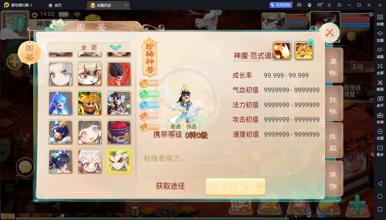 大话回合手游【精品西游之神魔西游】最新整理独家linux服务端+总后台+全套源码