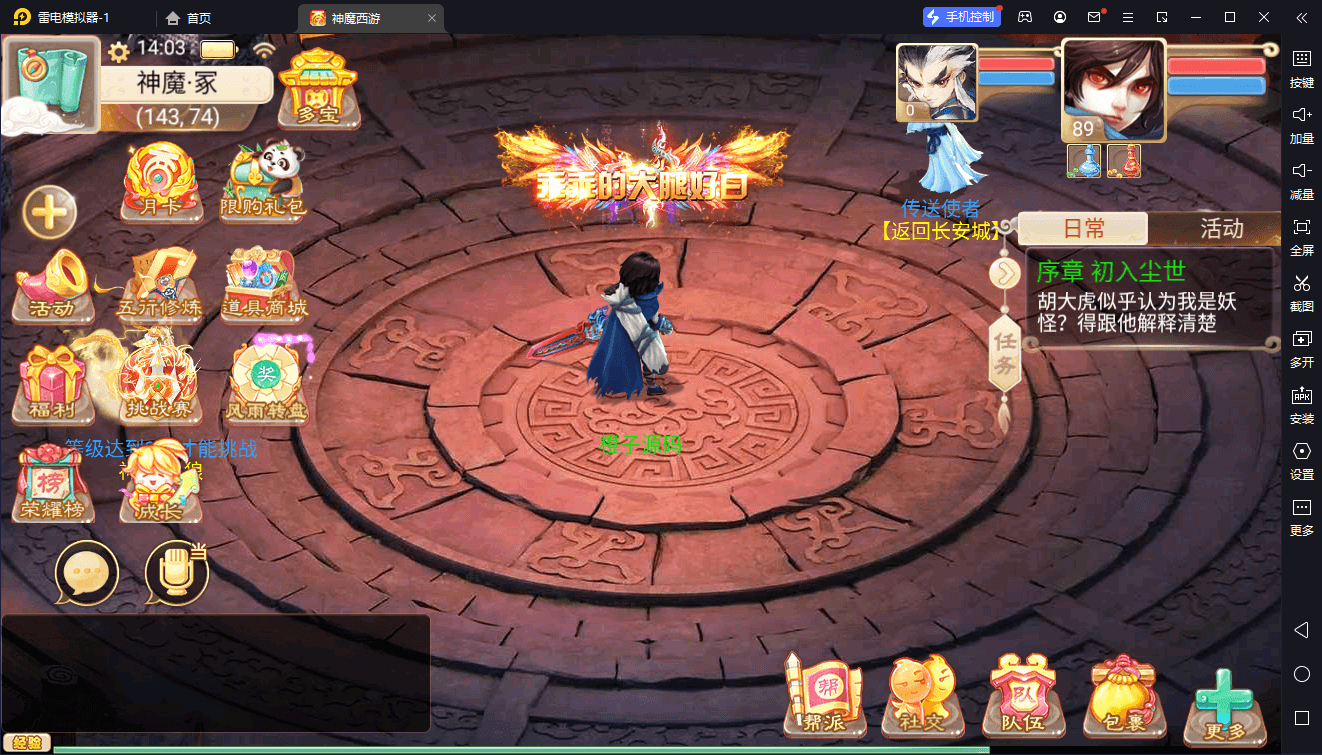 大话回合手游【精品西游之神魔西游】最新整理独家linux服务端+总后台+全套源码