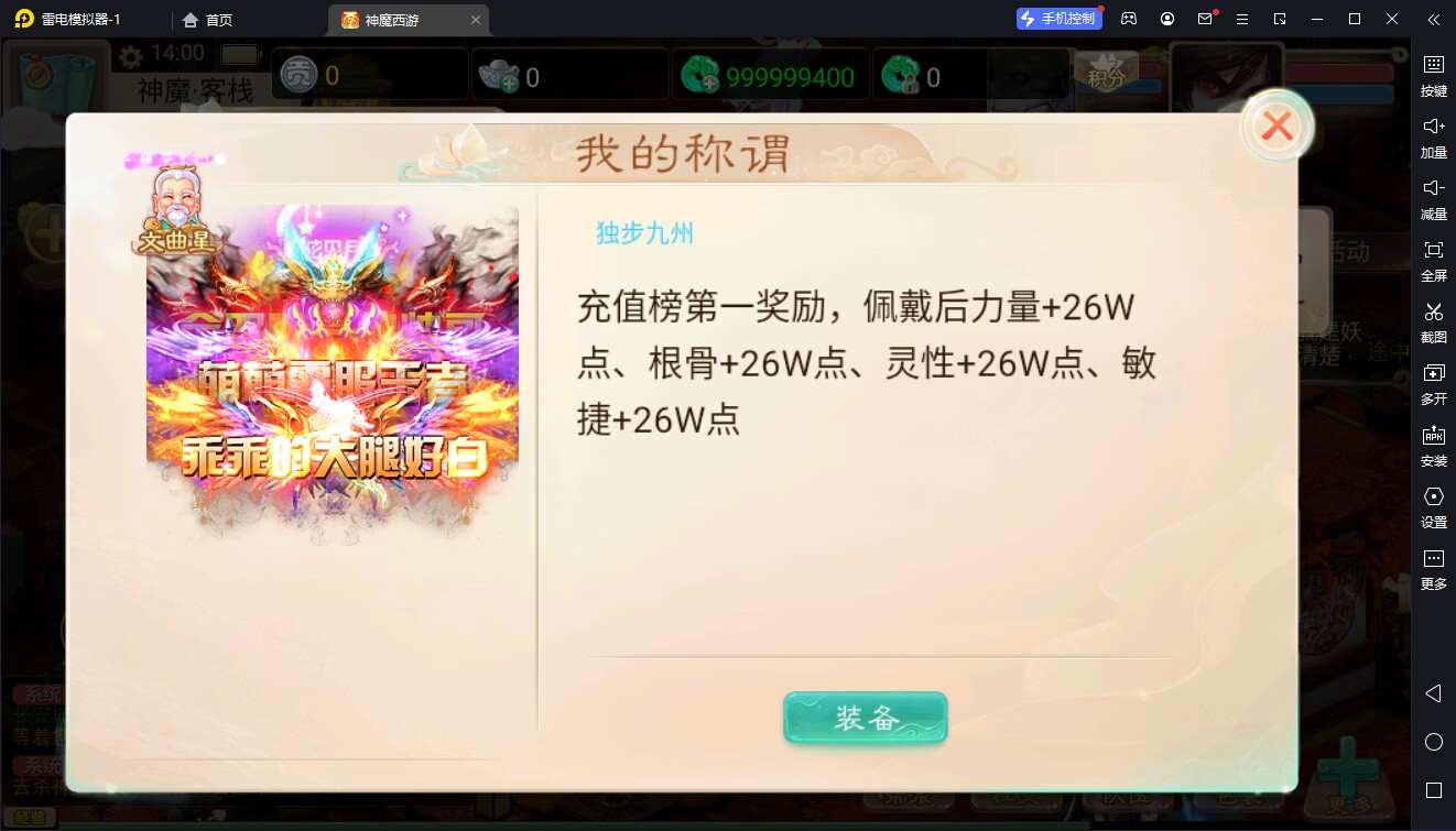 大话回合手游【精品西游之神魔西游】最新整理独家linux服务端+总后台+全套源码