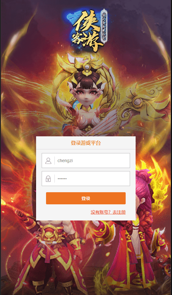 三网H5游戏【侠客游H5】最新整理WIN系服务端+GM后台+详细搭建教程+配套中文表+导表工具