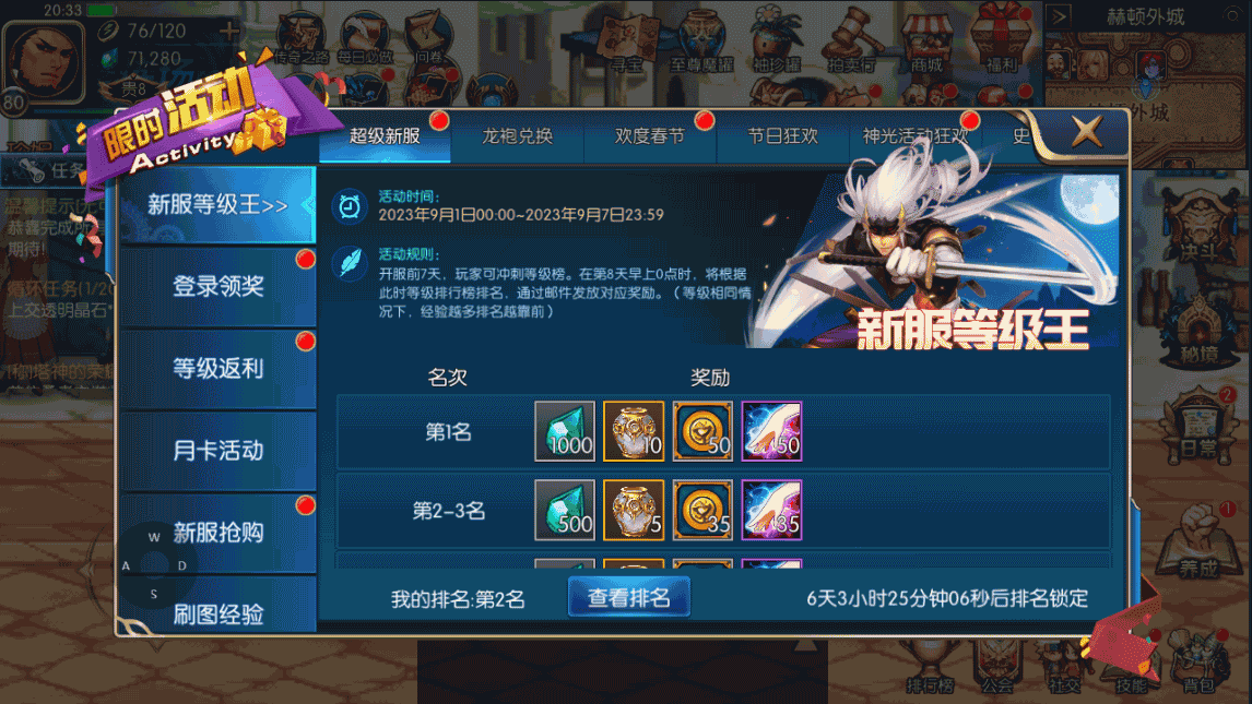 经典横版闯关手游【情怀之神光阿拉德】最新整理Linux手工服务端+安卓苹果双端+管理后台+GM授权后台+详细搭建教程