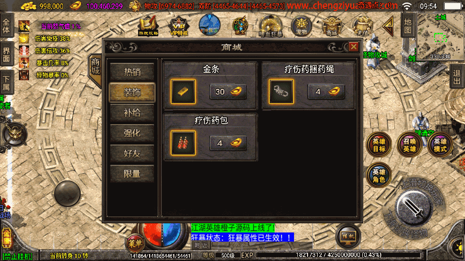战神引擎传奇手游【笑傲江湖第三季十六大陆合击版】最新整理Win系特色服务端+安卓苹果双端+GM物品授权后台+详细搭建教程
