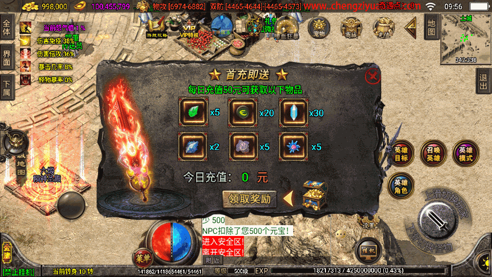 战神引擎传奇手游【笑傲江湖第三季十六大陆合击版】最新整理Win系特色服务端+安卓苹果双端+GM物品授权后台+详细搭建教程