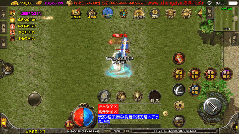 战神引擎传奇手游【笑傲江湖第三季十六大陆合击版】最新整理Win系特色服务端+安卓苹果双端+GM物品授权后台+详细搭建教程