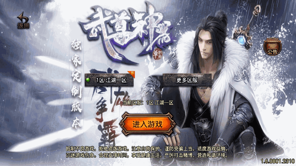 战神引擎传奇手游【笑傲江湖第三季十六大陆合击版】最新整理Win系特色服务端+安卓苹果双端+GM物品授权后台+详细搭建教程