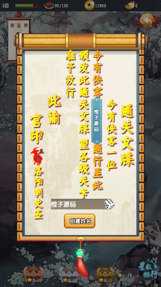 稀有三国卡牌回合手游【群英斗三国】最新整理Linux手工服务端+安卓+运营后台+CDK授权后台+GM授权后台+详细搭建教程
