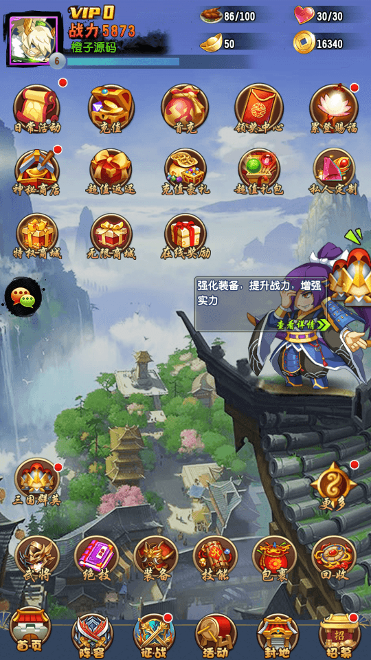 稀有三国卡牌回合手游【群英斗三国】最新整理Linux手工服务端+安卓+运营后台+CDK授权后台+GM授权后台+详细搭建教程
