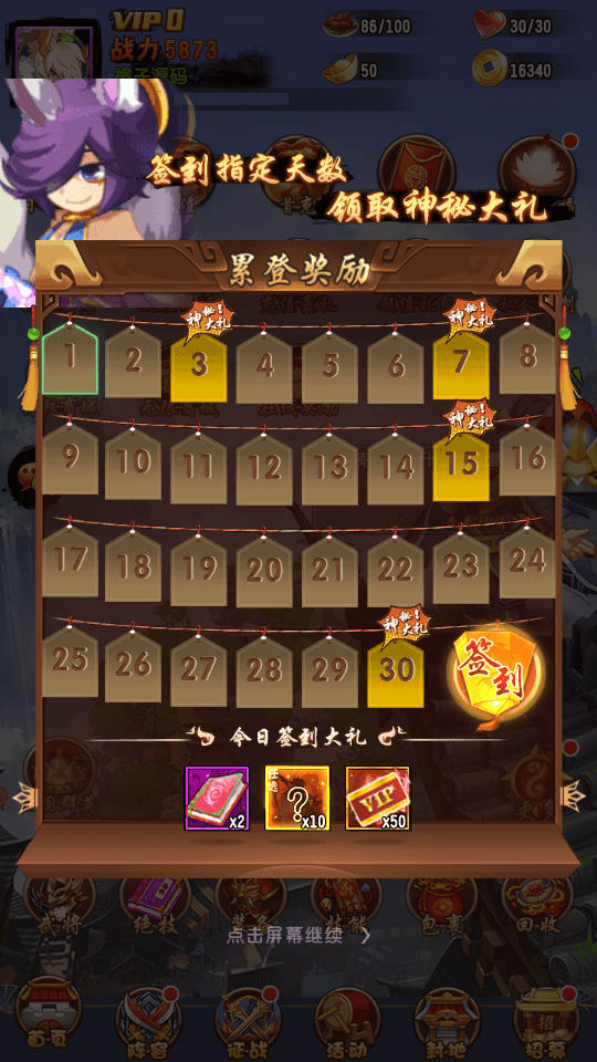 稀有三国卡牌回合手游【群英斗三国】最新整理Linux手工服务端+安卓+运营后台+CDK授权后台+GM授权后台+详细搭建教程