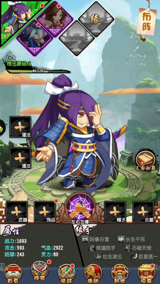 稀有三国卡牌回合手游【群英斗三国】最新整理Linux手工服务端+安卓+运营后台+CDK授权后台+GM授权后台+详细搭建教程