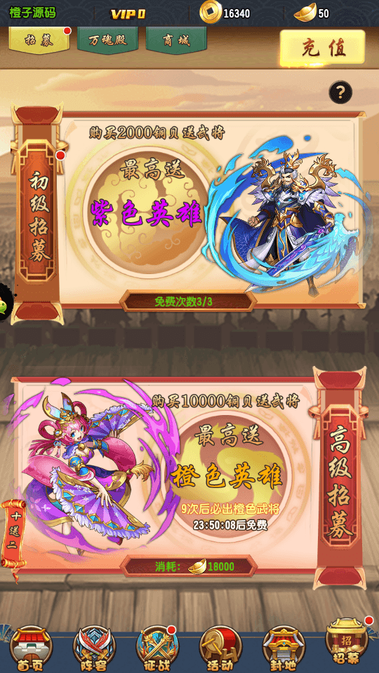 稀有三国卡牌回合手游【群英斗三国】最新整理Linux手工服务端+安卓+运营后台+CDK授权后台+GM授权后台+详细搭建教程