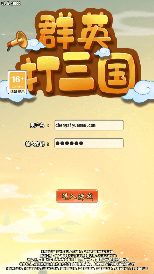 稀有三国卡牌回合手游【群英斗三国】最新整理Linux手工服务端+安卓+运营后台+CDK授权后台+GM授权后台+详细搭建教程