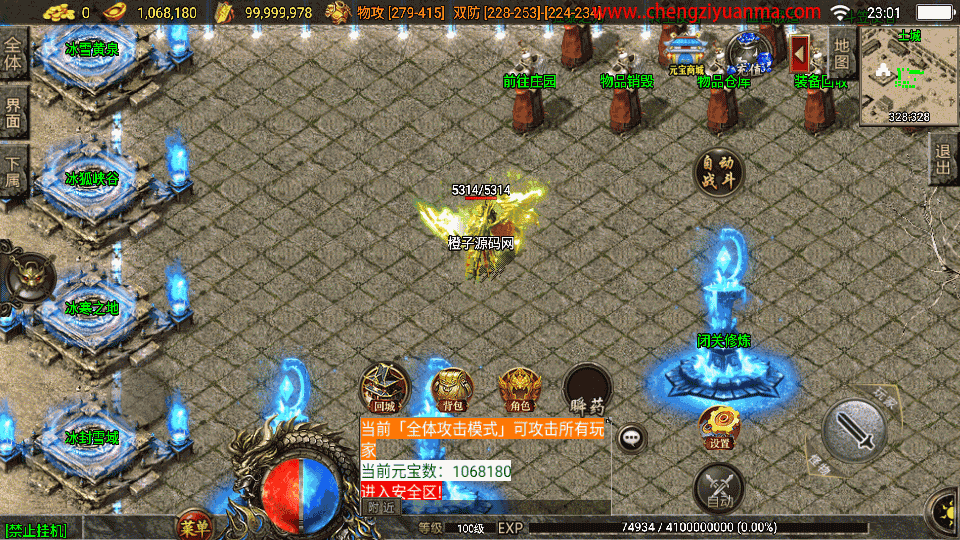 战神引擎传奇手游【炎龙冰雪白猪3.1】最新整理Win系特色服务端+安卓苹果双端+GM物品授权后台+详细搭建教程