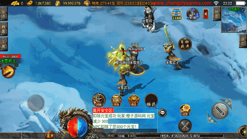 战神引擎传奇手游【炎龙冰雪白猪3.1】最新整理Win系特色服务端+安卓苹果双端+GM物品授权后台+详细搭建教程