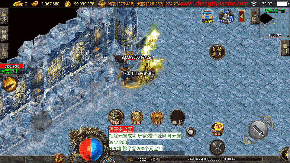 战神引擎传奇手游【炎龙冰雪白猪3.1】最新整理Win系特色服务端+安卓苹果双端+GM物品授权后台+详细搭建教程