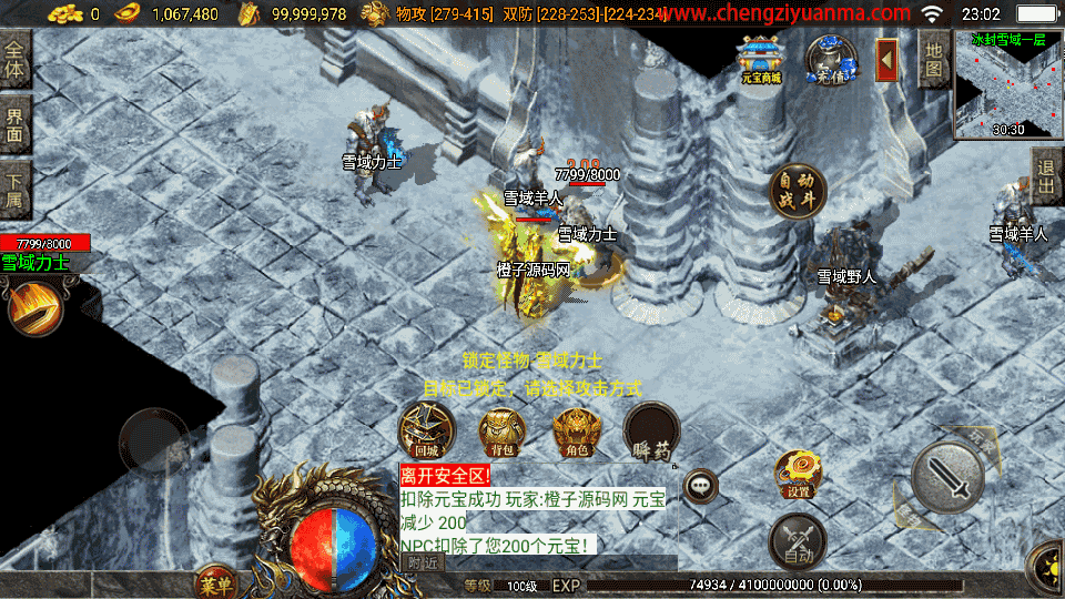 战神引擎传奇手游【炎龙冰雪白猪3.1】最新整理Win系特色服务端+安卓苹果双端+GM物品授权后台+详细搭建教程