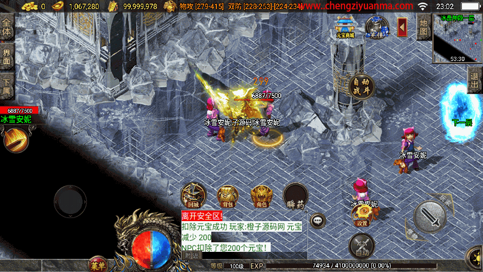 战神引擎传奇手游【炎龙冰雪白猪3.1】最新整理Win系特色服务端+安卓苹果双端+GM物品授权后台+详细搭建教程