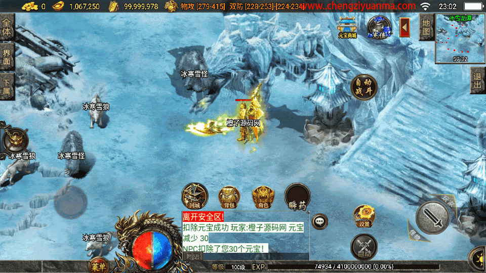 战神引擎传奇手游【炎龙冰雪白猪3.1】最新整理Win系特色服务端+安卓苹果双端+GM物品授权后台+详细搭建教程