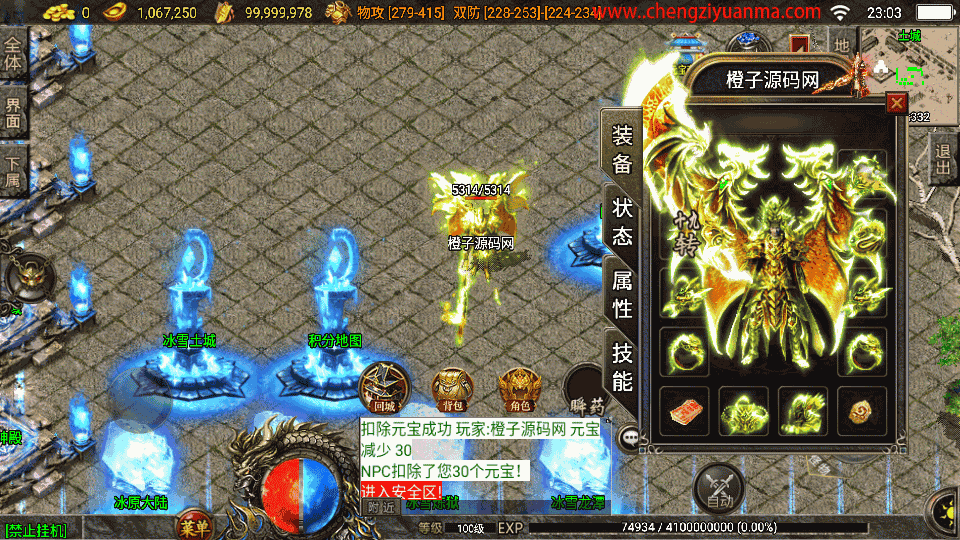 战神引擎传奇手游【炎龙冰雪白猪3.1】最新整理Win系特色服务端+安卓苹果双端+GM物品授权后台+详细搭建教程