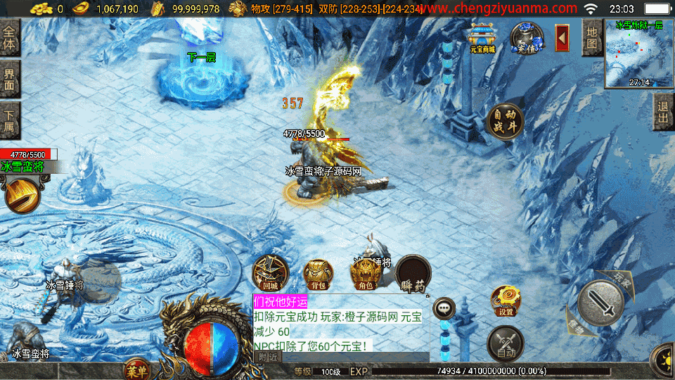 战神引擎传奇手游【炎龙冰雪白猪3.1】最新整理Win系特色服务端+安卓苹果双端+GM物品授权后台+详细搭建教程