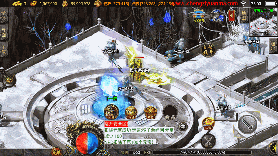 战神引擎传奇手游【炎龙冰雪白猪3.1】最新整理Win系特色服务端+安卓苹果双端+GM物品授权后台+详细搭建教程