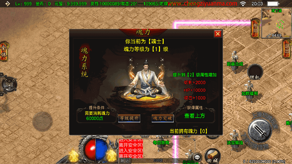 战神引擎传奇手游【凌天单职业5大陆】最新整理Win系特色服务端+安卓苹果双端+GM授权后台+详细搭建教程