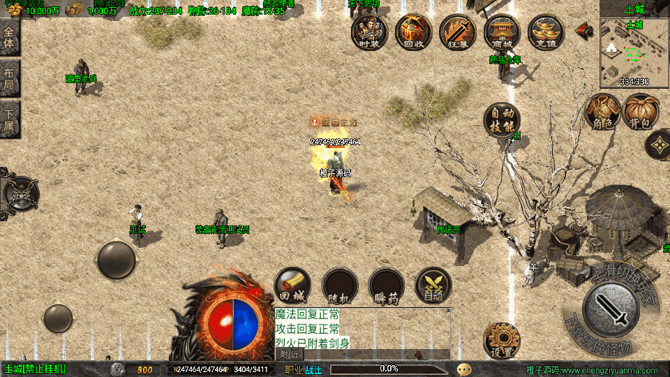 战神引擎传奇手游【魔龙之战免授权版】最新整理Win系特色服务端+安卓苹果双端+GM授权后台+详细搭建教程