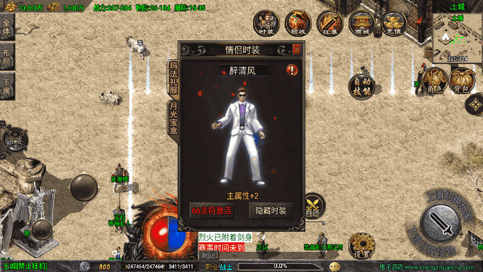 战神引擎传奇手游【魔龙之战免授权版】最新整理Win系特色服务端+安卓苹果双端+GM授权后台+详细搭建教程
