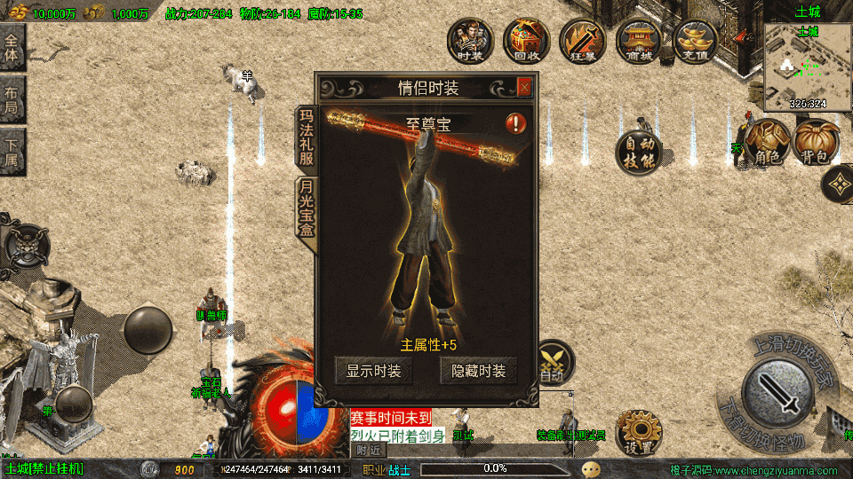 战神引擎传奇手游【魔龙之战免授权版】最新整理Win系特色服务端+安卓苹果双端+GM授权后台+详细搭建教程