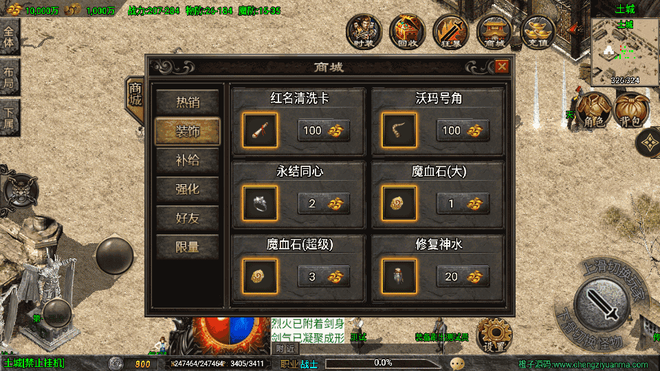 战神引擎传奇手游【魔龙之战免授权版】最新整理Win系特色服务端+安卓苹果双端+GM授权后台+详细搭建教程
