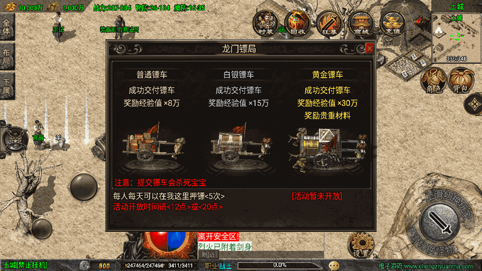 战神引擎传奇手游【魔龙之战免授权版】最新整理Win系特色服务端+安卓苹果双端+GM授权后台+详细搭建教程