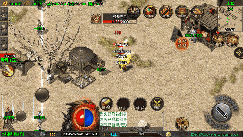 战神引擎传奇手游【魔龙之战免授权版】最新整理Win系特色服务端+安卓苹果双端+GM授权后台+详细搭建教程