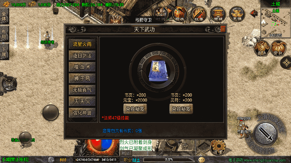 战神引擎传奇手游【魔龙之战免授权版】最新整理Win系特色服务端+安卓苹果双端+GM授权后台+详细搭建教程