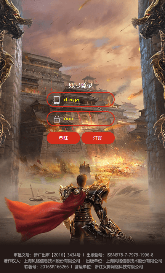 三网雷霆H5游戏【新UI雷霆霸主之齐天圣域H5内购版】最新整理Linux手工服务端+GM后台+详细搭建教程