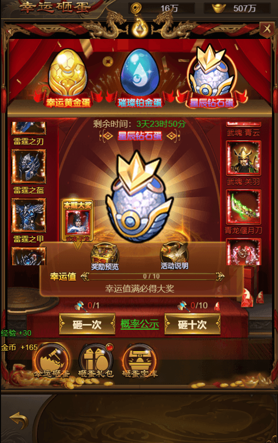 三网雷霆H5游戏【新UI雷霆霸主之齐天圣域H5内购版】最新整理Linux手工服务端+GM后台+详细搭建教程