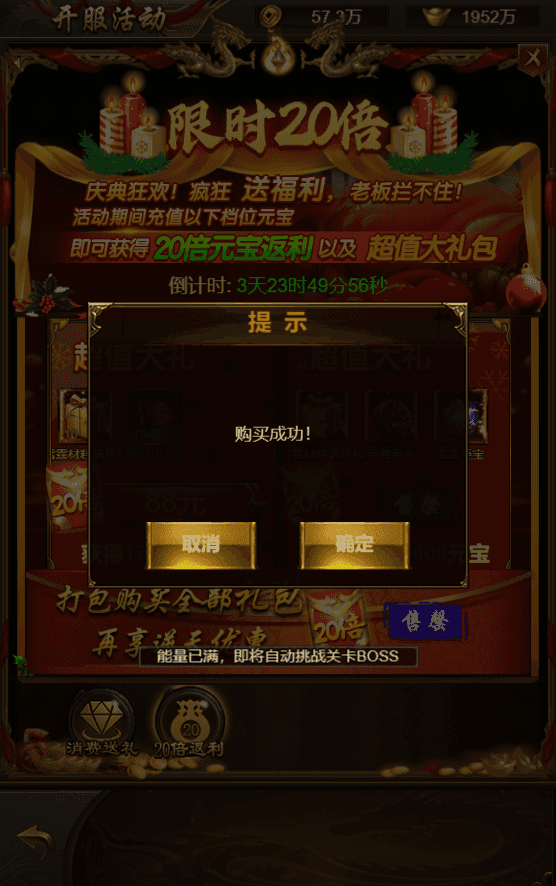 三网雷霆H5游戏【新UI雷霆霸主之齐天圣域H5内购版】最新整理Linux手工服务端+GM后台+详细搭建教程