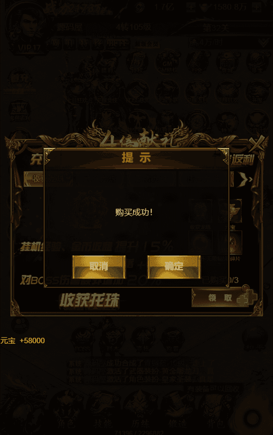 三网雷霆H5游戏【新UI雷霆霸主之齐天圣域H5内购版】最新整理Linux手工服务端+GM后台+详细搭建教程