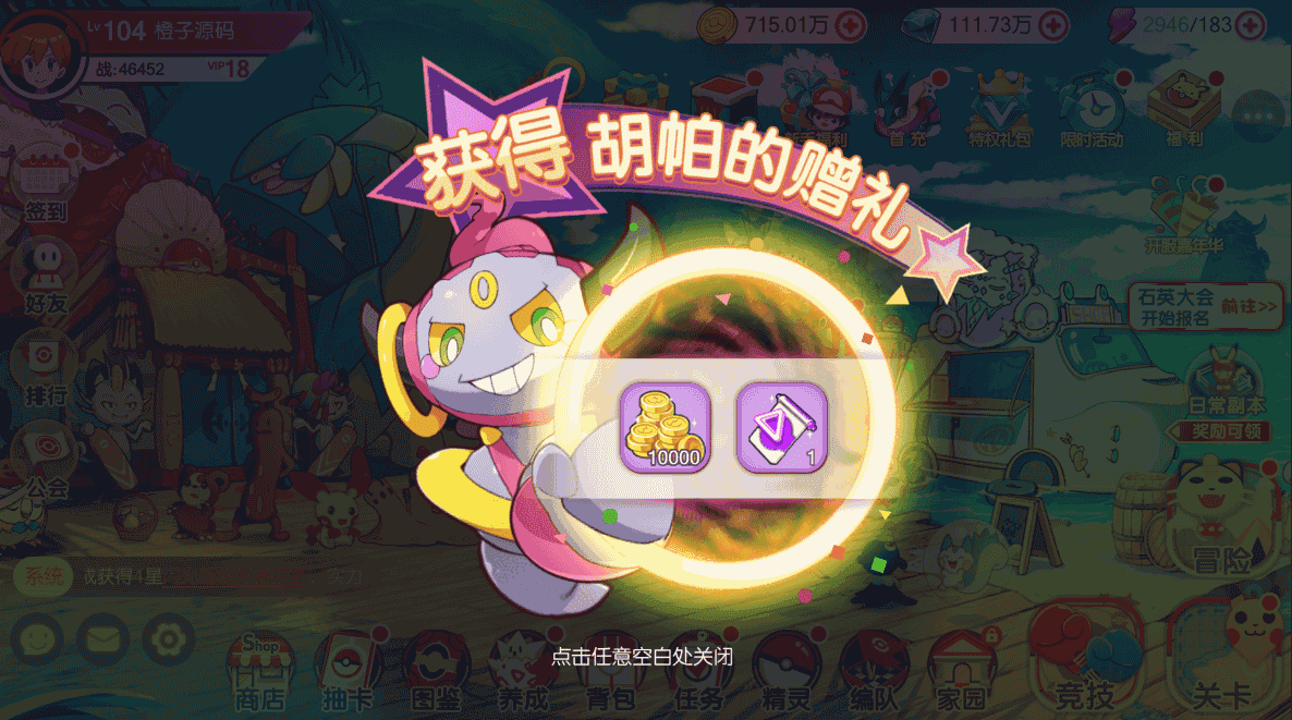 怀旧3D横版卡牌回合手游【口袋觉醒远古异兽8神话】最新整理Ubuntu手工服务端+安卓苹果双端+多区+商城后台+管理后台+GM授权后台+详细搭建教程