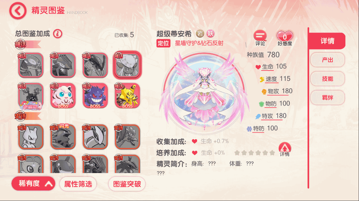 怀旧3D横版卡牌回合手游【口袋觉醒远古异兽8神话】最新整理Ubuntu手工服务端+安卓苹果双端+多区+商城后台+管理后台+GM授权后台+详细搭建教程