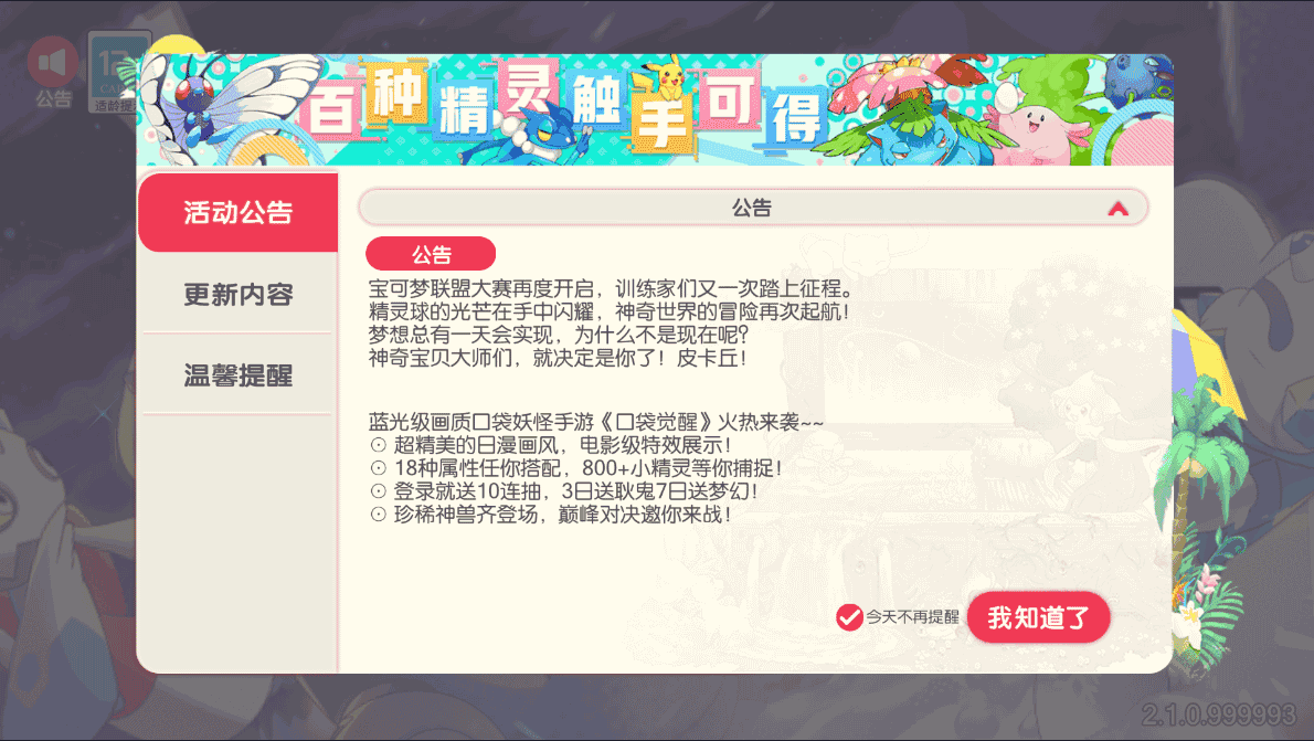 怀旧3D横版卡牌回合手游【口袋觉醒远古异兽8神话】最新整理Ubuntu手工服务端+安卓苹果双端+多区+商城后台+管理后台+GM授权后台+详细搭建教程