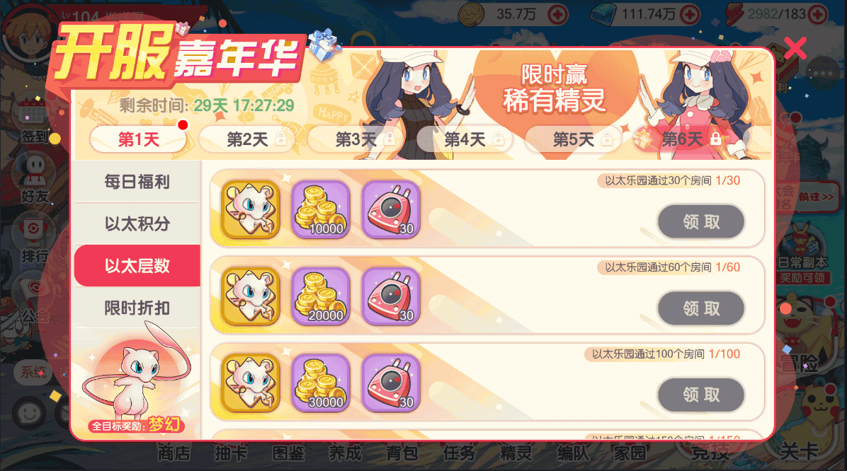 怀旧3D横版卡牌回合手游【口袋觉醒远古异兽8神话】最新整理Ubuntu手工服务端+安卓苹果双端+多区+商城后台+管理后台+GM授权后台+详细搭建教程